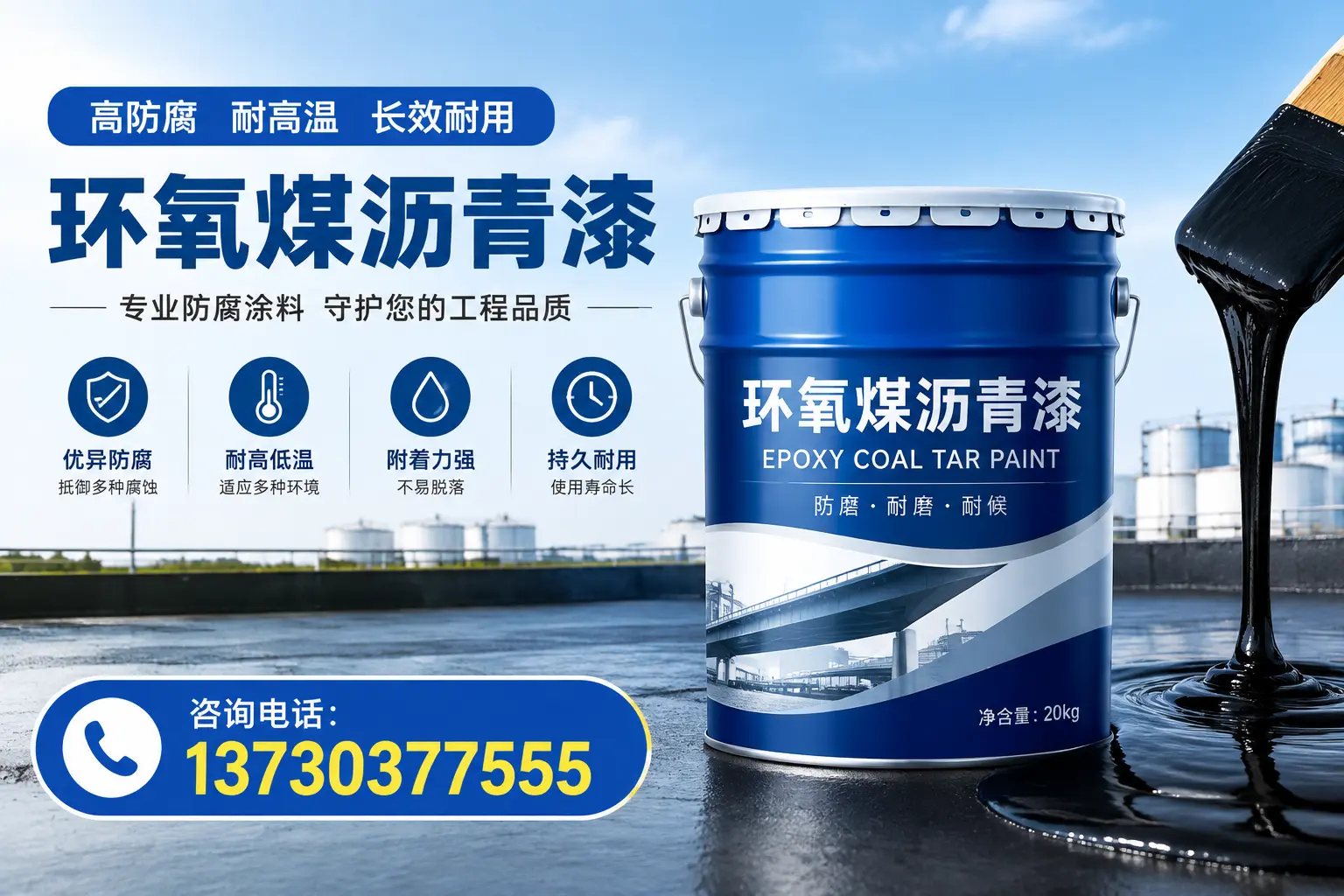在梅州使用环氧煤沥青漆的常见误区解析